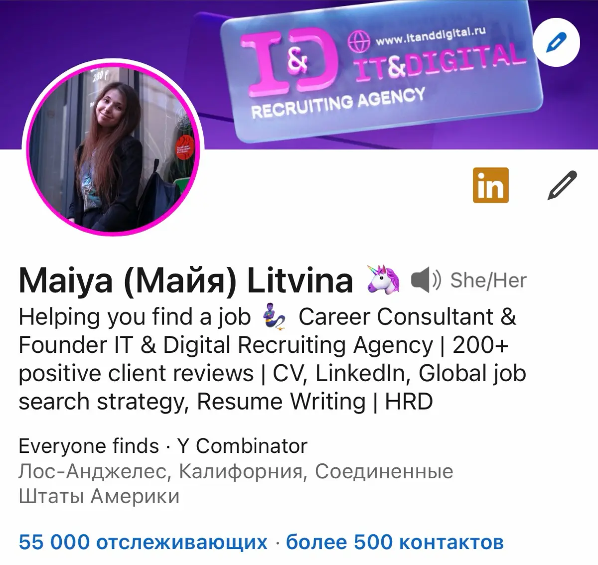 55000 followers LinkedIn 🖤💜 | Сетка — социальная сеть от hh.ru