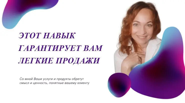 Этот навык гарантирует вам продажи
Кликабельный заголовок? 👆🏻 Признаюсь вам, меня уже бесят кликабельные заголовки.. | Сетка — социальная сеть от hh.ru