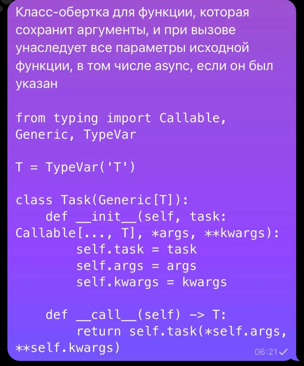 ООП Каррирование 🤭
Я в заметках покопался, нашел черновики моих изобретений | Сетка — социальная сеть от hh.ru