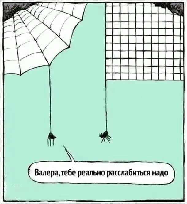 Не будем как Валера! 🤚 Скоро выходные) | Сетка — социальная сеть от hh.ru