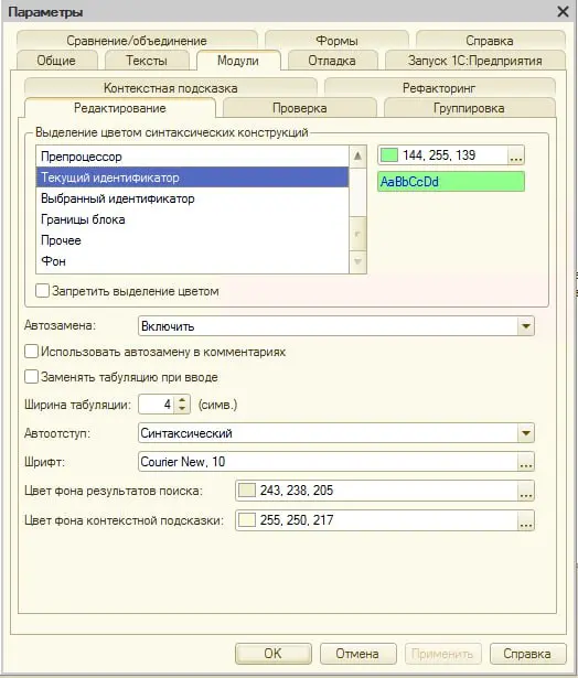 ⚙️ А какие настройки конфигуратора вы используете?
Я первым делом когда открываю новый ненастроенный конфигуратор делаю следующее:
Включаю:

"Отображать пробелы и табуляции" с символом "│" для табуляц... | Сетка — социальная сеть от hh.ru