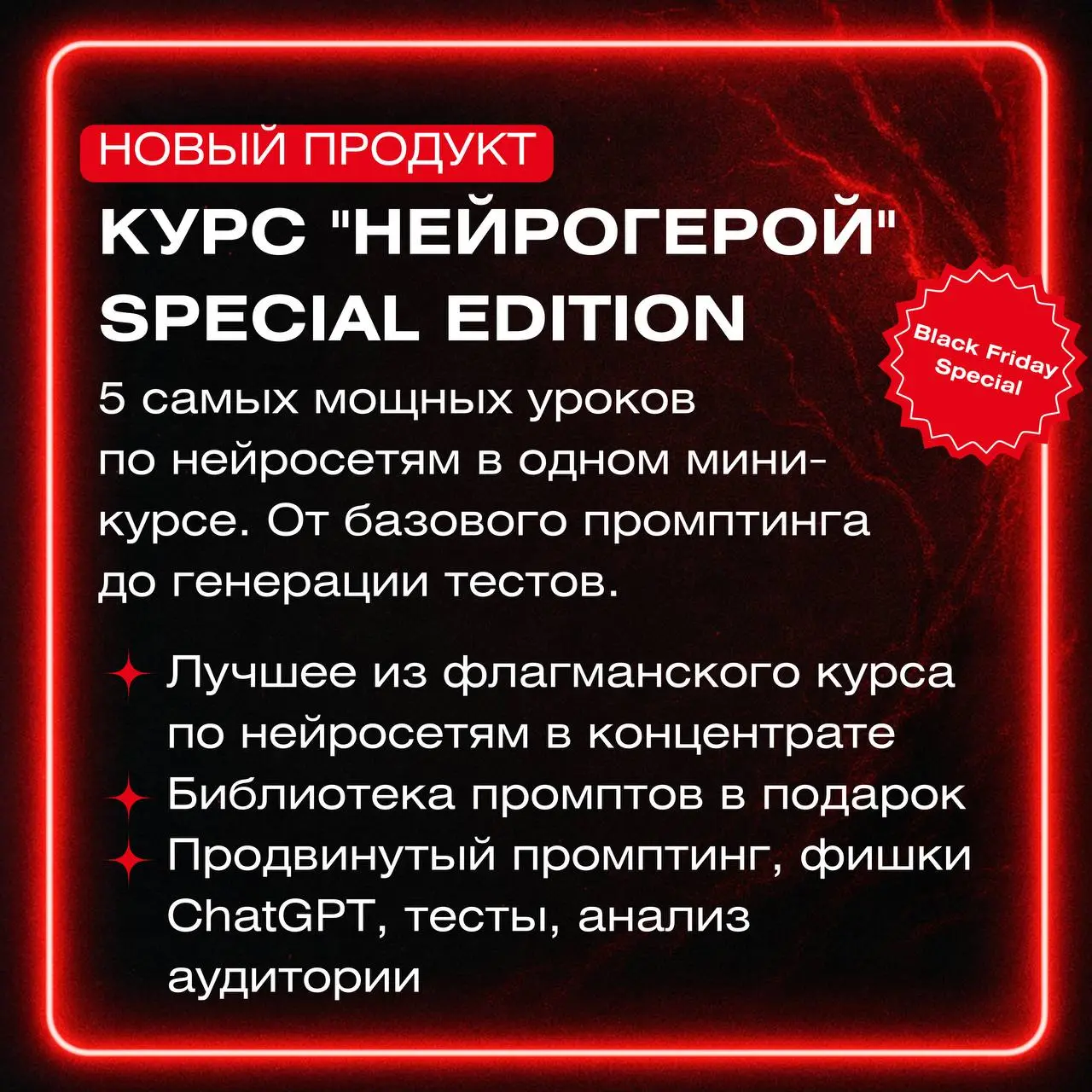ЧЕРНАЯ ПЯТНИЦА В LXD HERO. ПОРТАЛ ОТКРЫТ.
Делимся с вами предложением от наших друзей из @lxdhero! Крутая возможность прокачаться в методологии и разработке обучающих программ | Сетка — социальная сеть от hh.ru