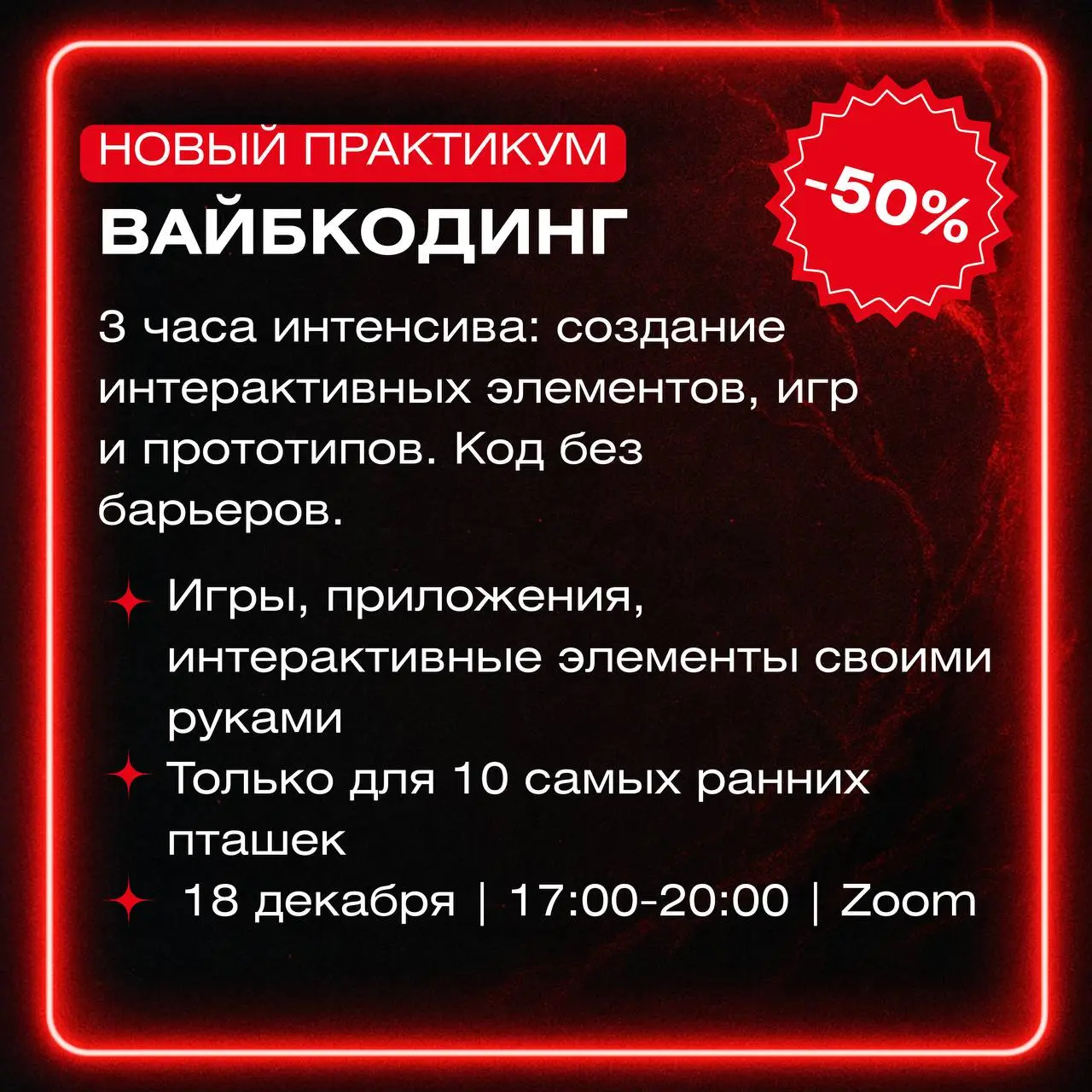 ЧЕРНАЯ ПЯТНИЦА В LXD HERO. ПОРТАЛ ОТКРЫТ.
Делимся с вами предложением от наших друзей из @lxdhero! Крутая возможность прокачаться в методологии и разработке обучающих программ | Сетка — социальная сеть от hh.ru