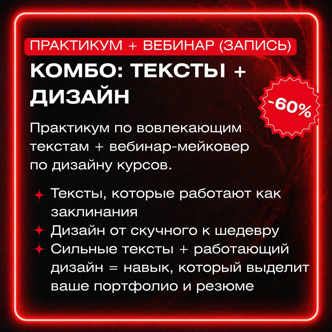 ЧЕРНАЯ ПЯТНИЦА В LXD HERO. ПОРТАЛ ОТКРЫТ.
Делимся с вами предложением от наших друзей из @lxdhero! Крутая возможность прокачаться в методологии и разработке обучающих программ | Сетка — социальная сеть от hh.ru