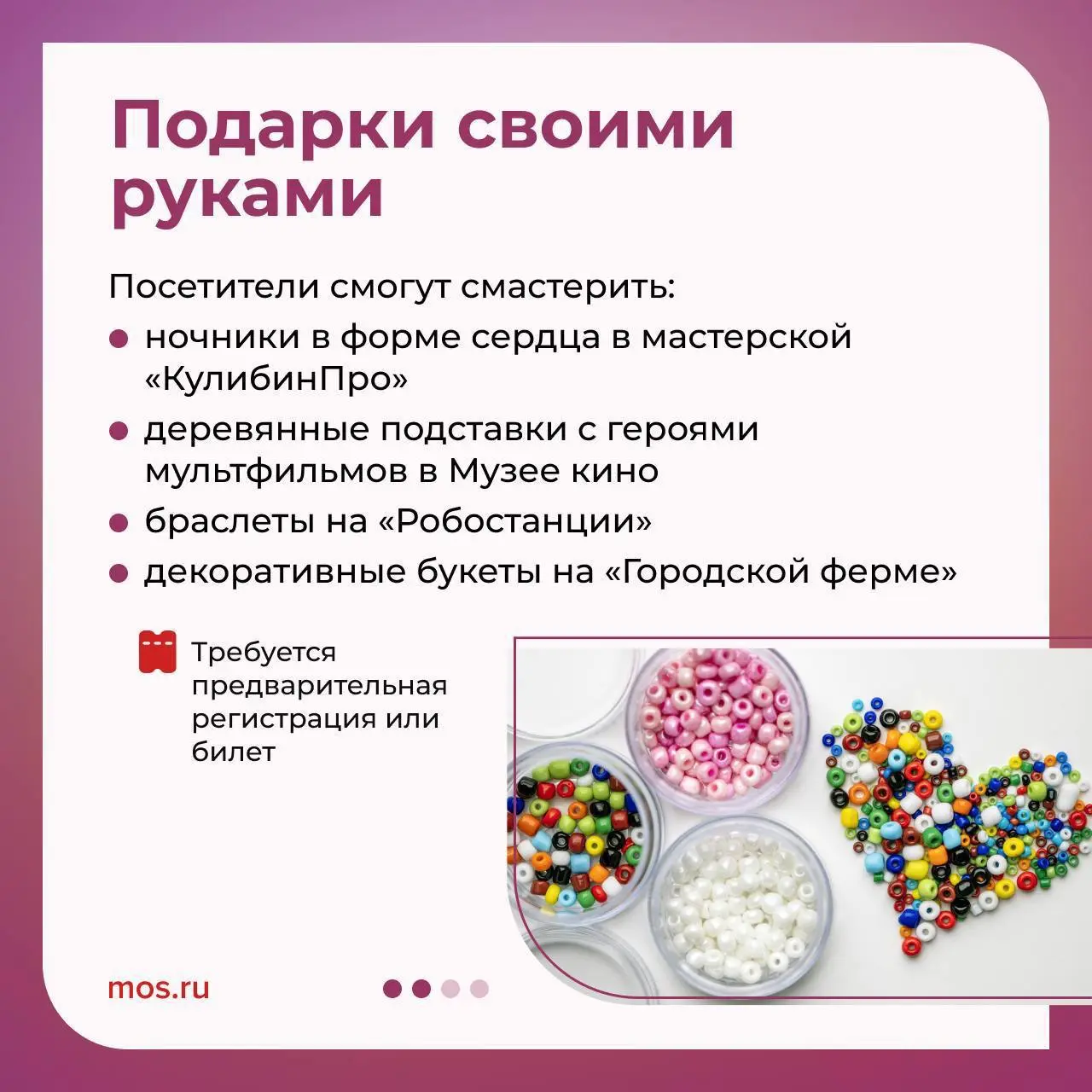 👵🏼ВДНХ приглашает на программу ко Дню матери
30 ноября
Гостей ждут творческие мастер-классы, тематические экскурсии и специальные кинопоказы | Сетка — социальная сеть от hh.ru