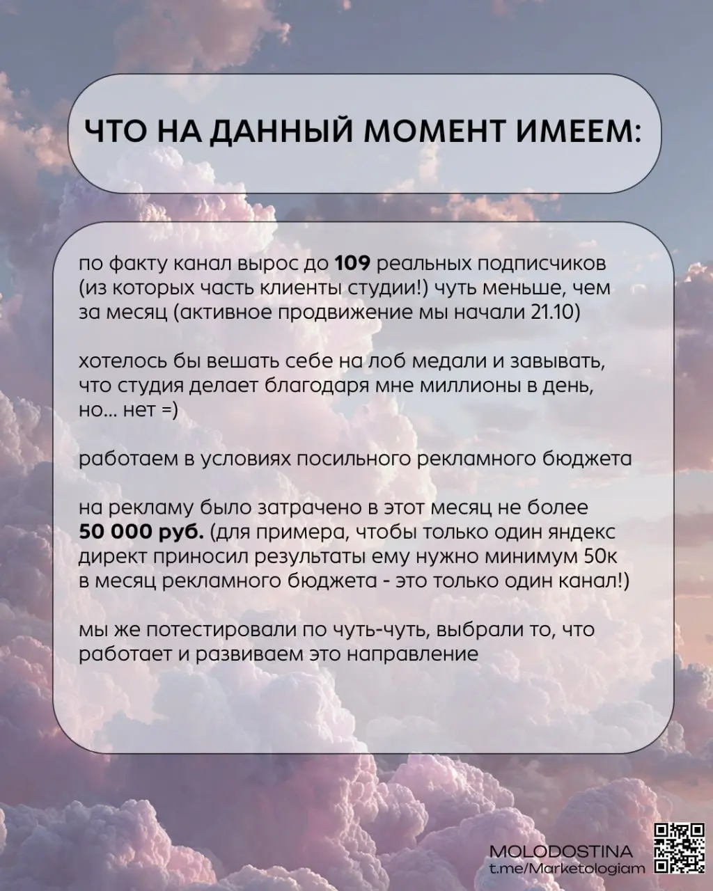 131 подписчик за месяц для студии йоги 🧘🏼‍♀️
Итак, пора рассказать, что я не только блог веду, а еще и работаю 😂
Кейс студии йоги YOGAHŌLIC - канал
Что делаю я: стратегия, ведение соц | Сетка — социальная сеть от hh.ru