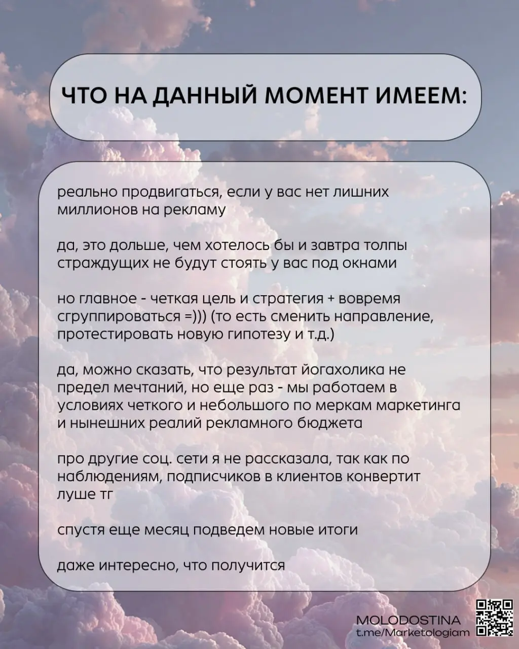 131 подписчик за месяц для студии йоги 🧘🏼‍♀️
Итак, пора рассказать, что я не только блог веду, а еще и работаю 😂
Кейс студии йоги YOGAHŌLIC - канал
Что делаю я: стратегия, ведение соц | Сетка — социальная сеть от hh.ru