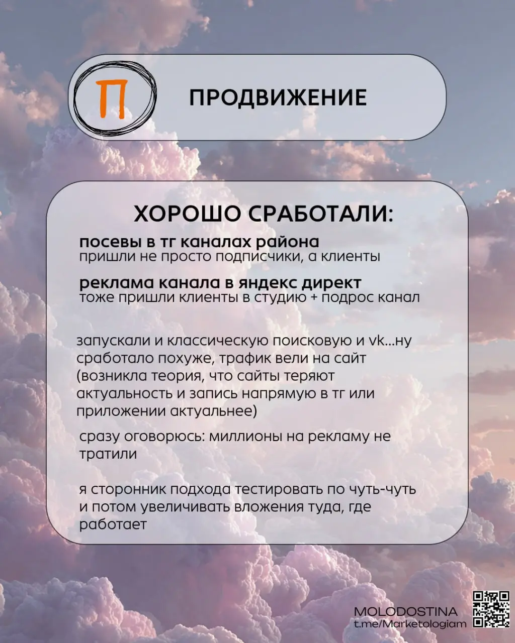 131 подписчик за месяц для студии йоги 🧘🏼‍♀️
Итак, пора рассказать, что я не только блог веду, а еще и работаю 😂
Кейс студии йоги YOGAHŌLIC - канал
Что делаю я: стратегия, ведение соц | Сетка — социальная сеть от hh.ru