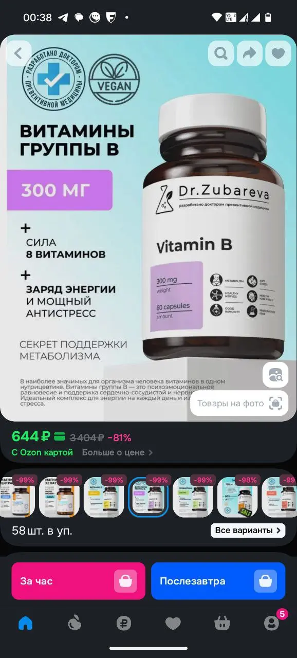 OZON решил теперь вообще не писать цену для карт не озона.
Если платите другой картой, то цена спрятана за клинком по "Больше о цене" | Сетка — социальная сеть от hh.ru