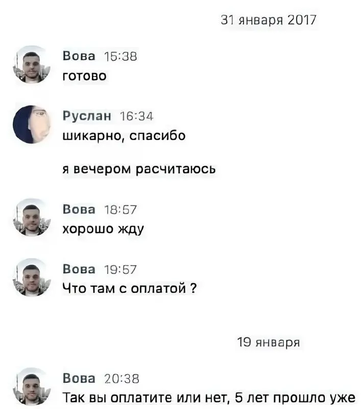 Когда согласился на постоплату и что-то пошло не так... | Сетка — социальная сеть от hh.ru
