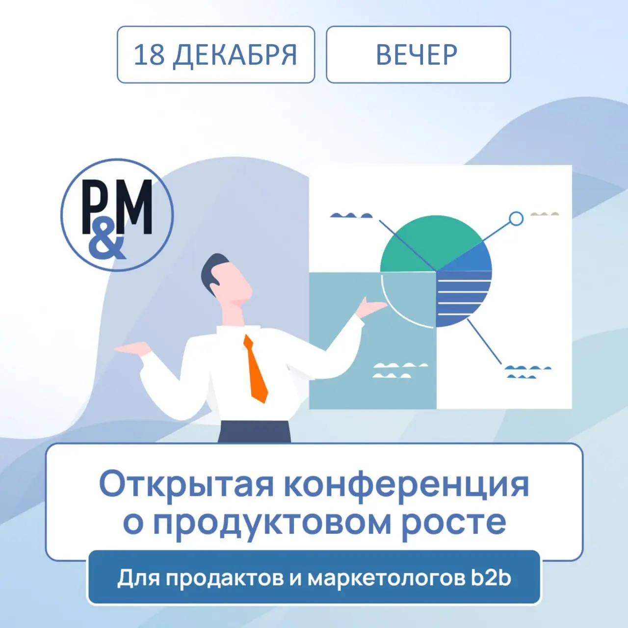 🔥 Мы вас услышали — и собираемся встретиться!
Весь год собирали отзывы по нашим конференциям и решили: декабрьскую провести очно | Сетка — социальная сеть от hh.ru