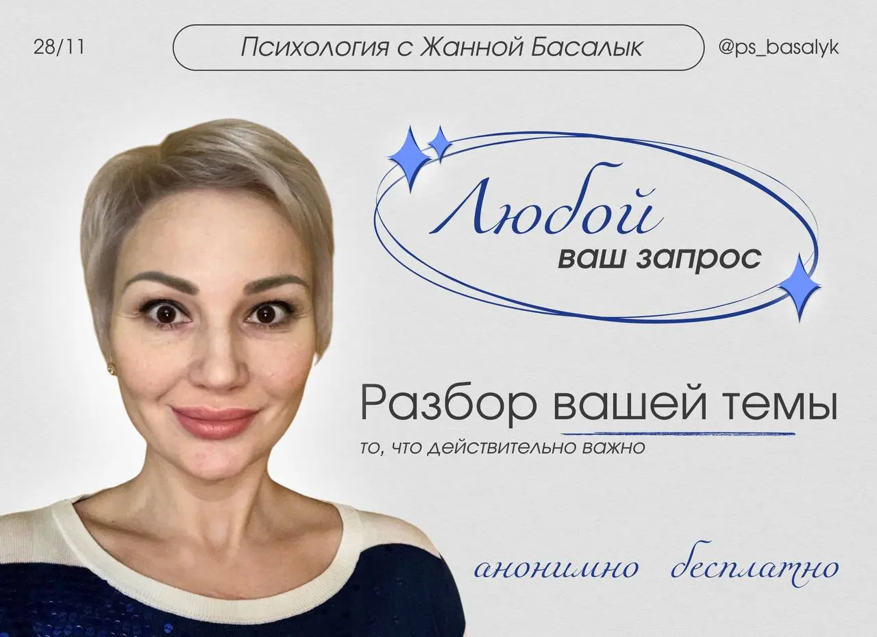 О чем ваши переживания?
Каждый раз я стараюсь разбирать самые актуальные и наболевшие темы, которые точно будут полезны. Именно поэтому недавно я провела опрос и собрала ваши темы через бота | Сетка — социальная сеть от hh.ru