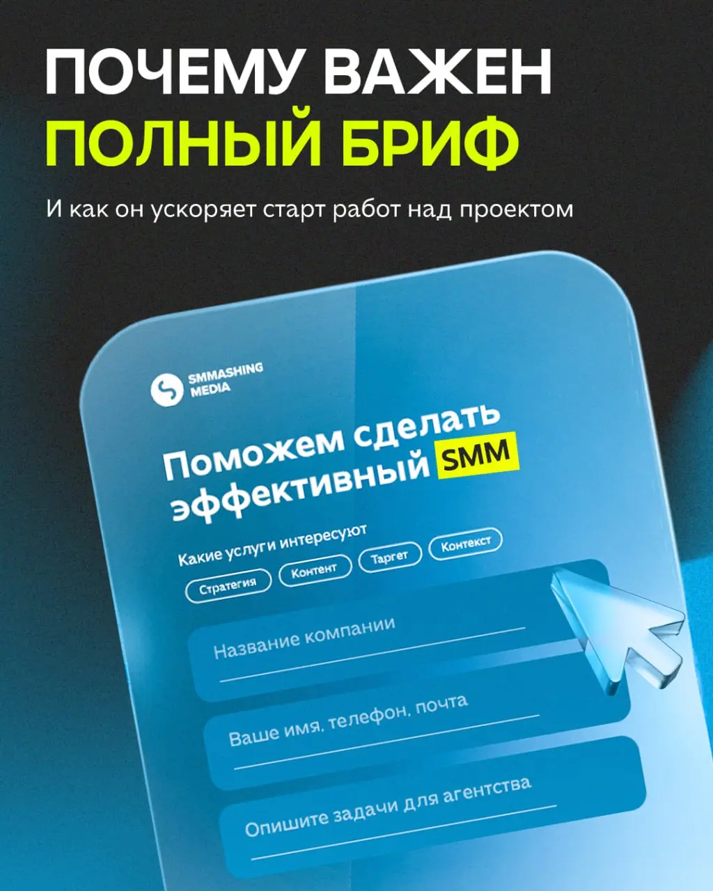 Если хотите запустить проект быстро и эффективно — заполняйте бриф подробно. Это ключевой инструмент для старта проекта | Сетка — социальная сеть от hh.ru