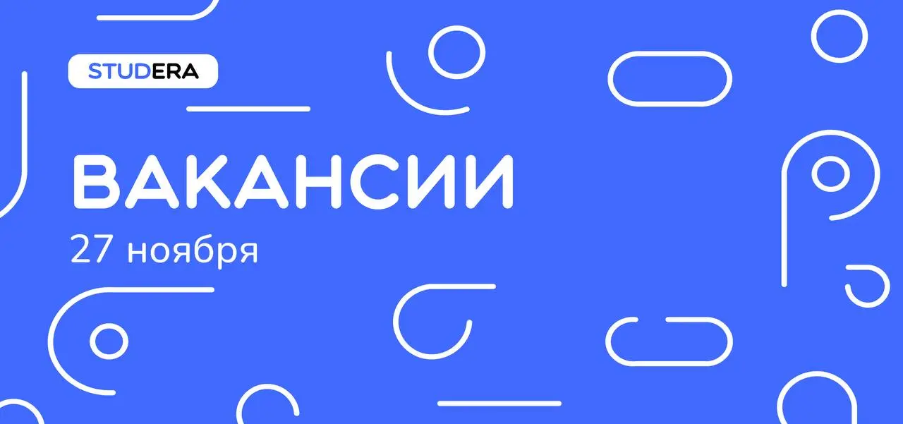 #вакансии
⏺️ IT:
— Стажер по информационной безопасности / Банк ПСБ
Зарплата по результатам собеседования / офис
⏺️ Маркетинг:
— Стажер в Отдел по закупкам рекламы в цифровых медиа / Digital Buyer Int... | Сетка — социальная сеть от hh.ru