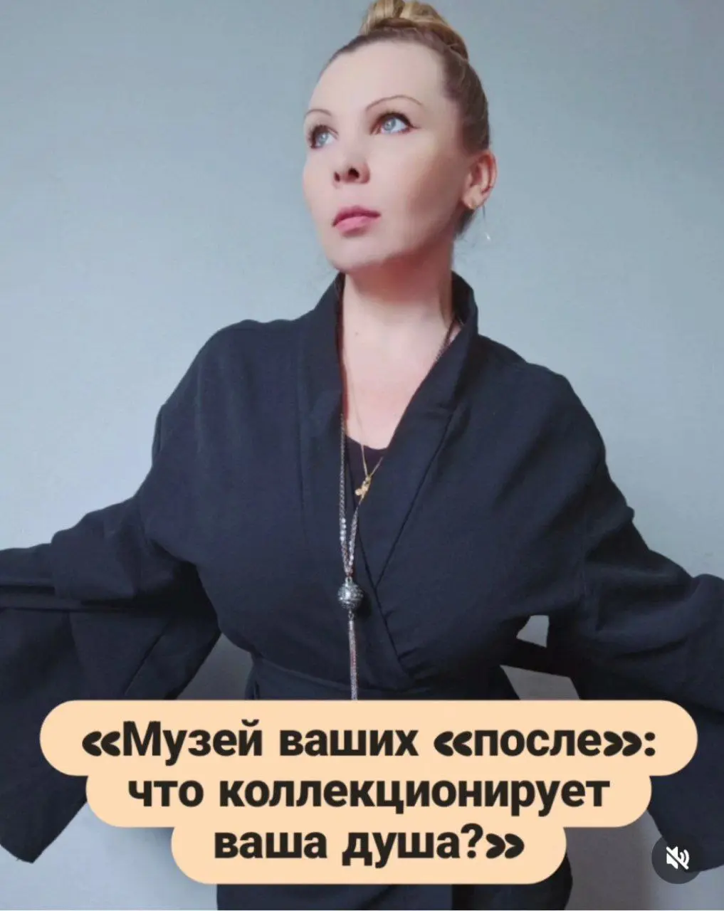 «Музей ваших «после»: что коллекционирует ваша душа?»🪂✈️🛳
У каждого из нас есть внутренний музей. Полка с надписью «Использовать, когда настанет подходящий момент» | Сетка — социальная сеть от hh.ru