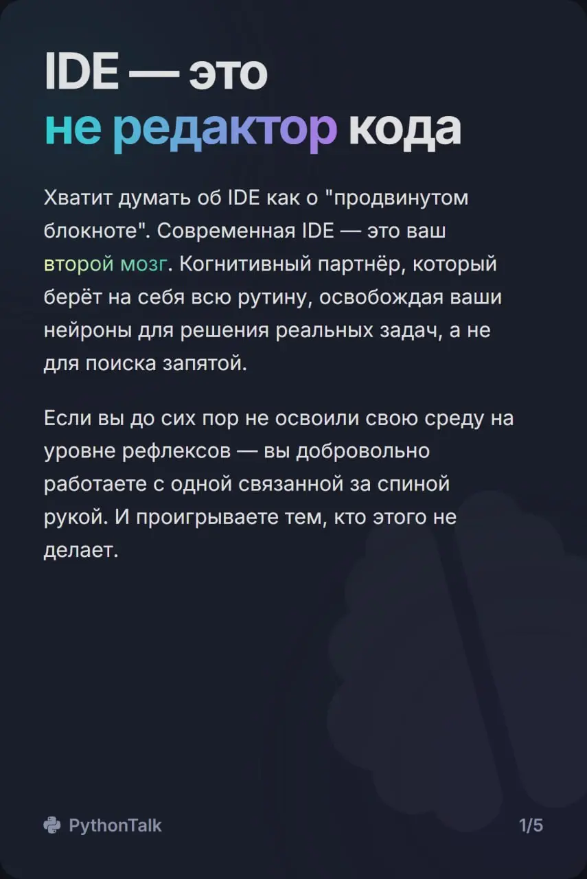 В аббревиатуре IDE очень важно первое слово — интегрированная | Сетка — социальная сеть от hh.ru