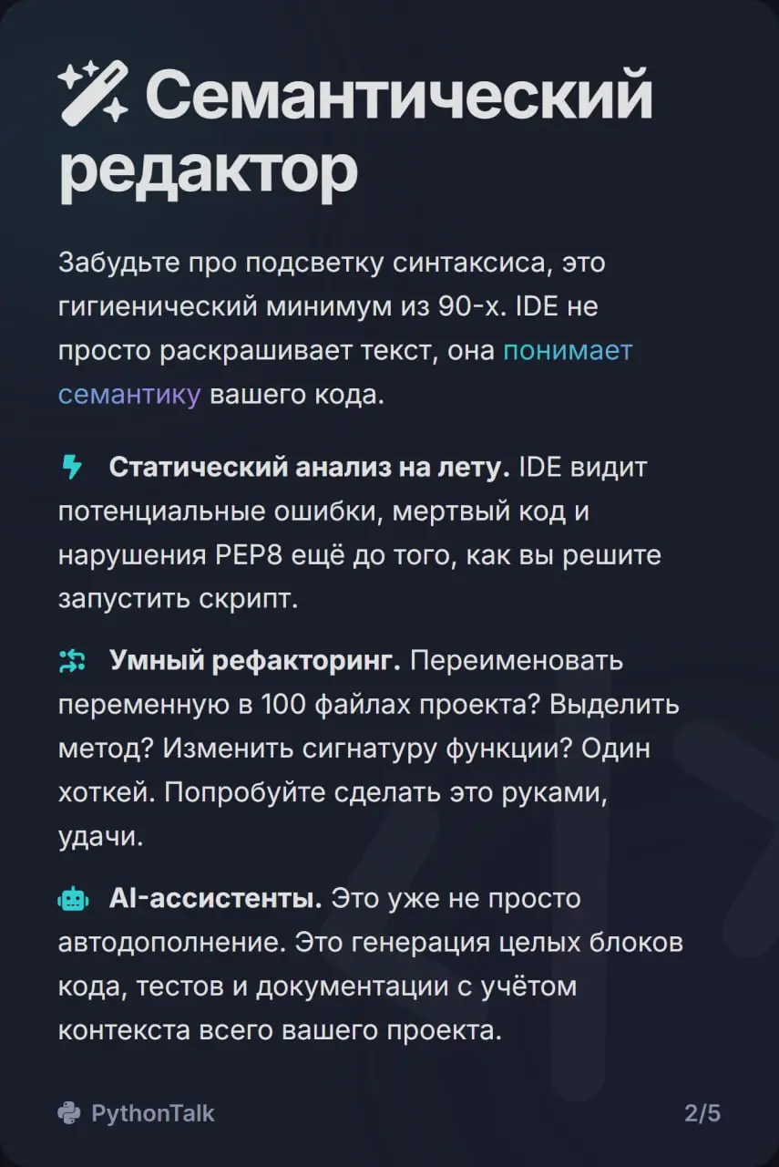 В аббревиатуре IDE очень важно первое слово — интегрированная | Сетка — социальная сеть от hh.ru