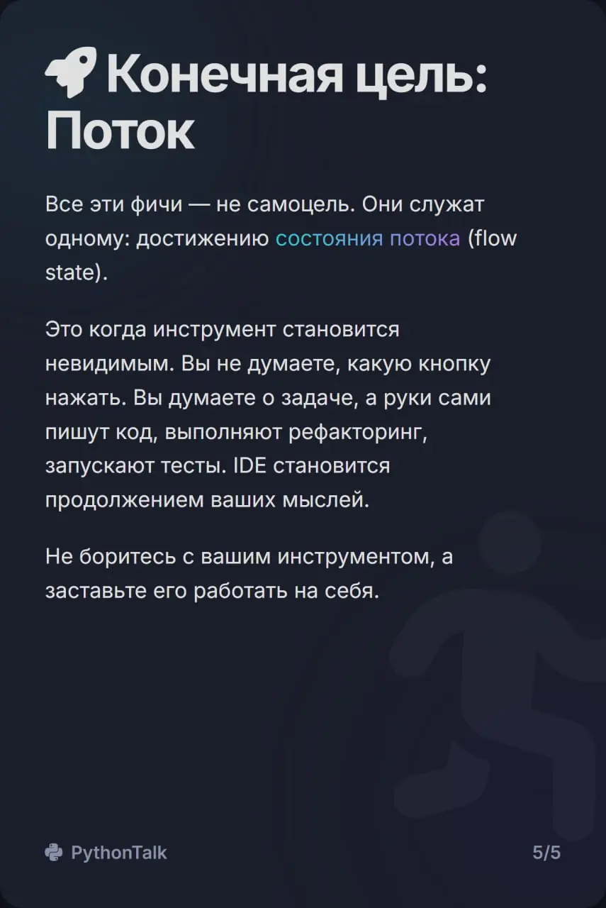 В аббревиатуре IDE очень важно первое слово — интегрированная | Сетка — социальная сеть от hh.ru
