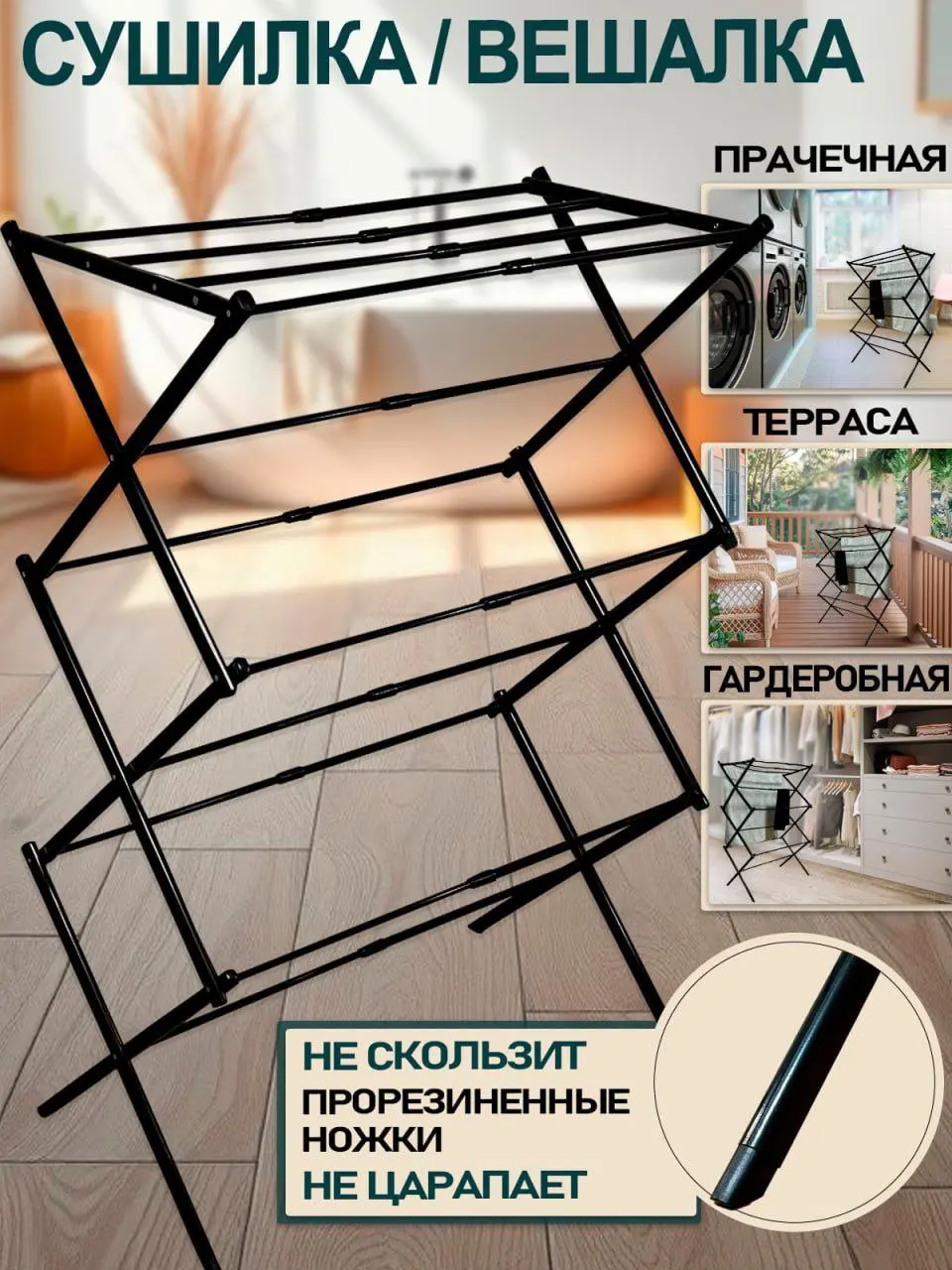 Чтобы посмотреть слайд полностью - нажми на фото 🫰
#вайлдберриз
#дом
Товар -  #сушилка
Заказ:  инфографика + фотосессия ИИ
Стоимость инфографики:


если заказ состоит из одного главного фото, стоимост... | Сетка — социальная сеть от hh.ru