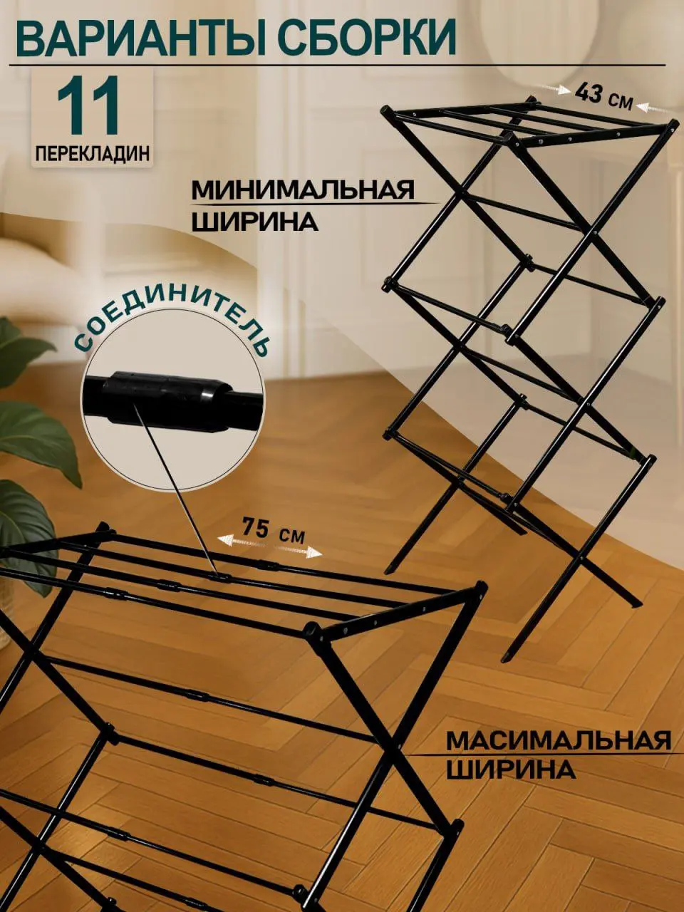 Чтобы посмотреть слайд полностью - нажми на фото 🫰
#вайлдберриз
#дом
Товар -  #сушилка
Заказ:  инфографика + фотосессия ИИ
Стоимость инфографики:


если заказ состоит из одного главного фото, стоимост... | Сетка — социальная сеть от hh.ru