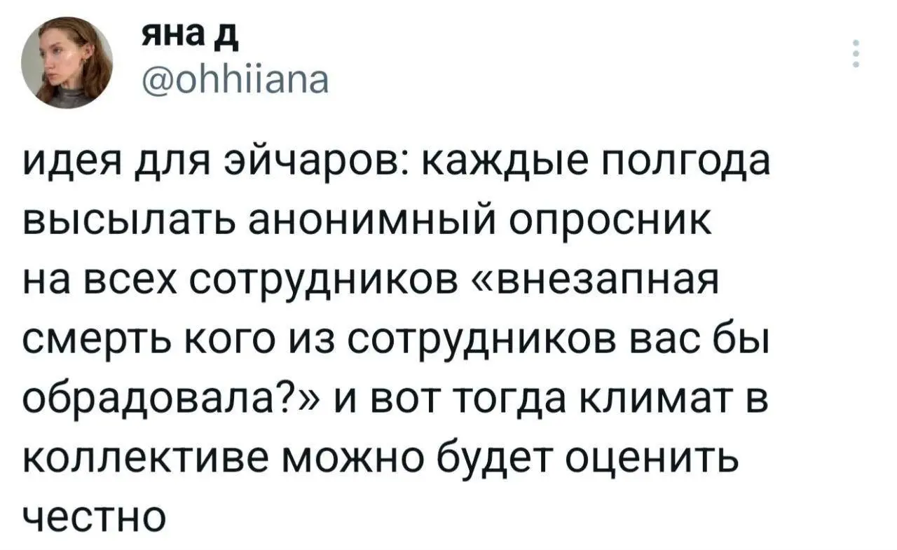 Сегодня пятница, а это значит пора обмениваться мемами! На прошлой неделе самый популярный мем был от Андрея, он👆
Спасибо за активность!)
Публикуй мемы в комментариях и голосуй за другие любой реакцие... | Сетка — социальная сеть от hh.ru