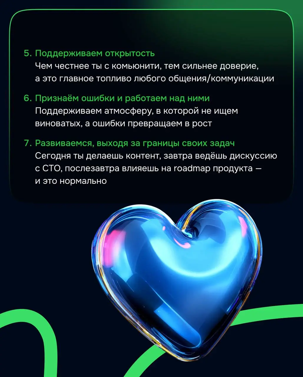 В завершающем посте хочется поговорить про ошибки.
В любой сфере рост происходит через фейлы. Мне нравится самодельный термин — DevRel-инцидент | Сетка — социальная сеть от hh.ru