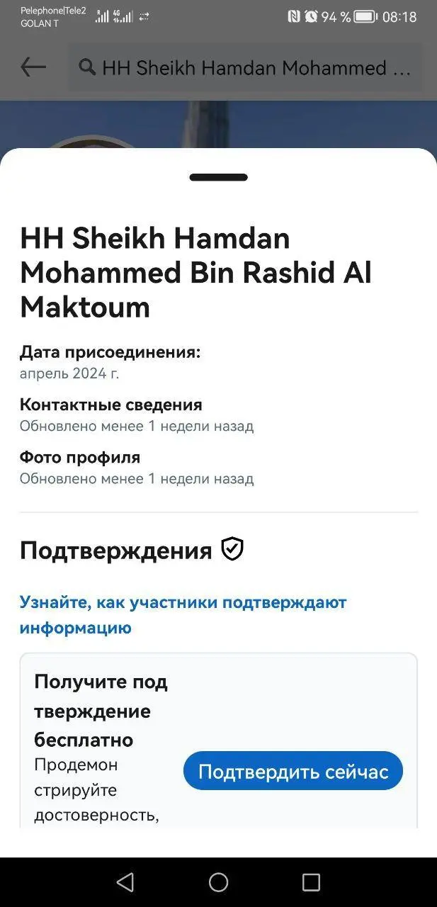 Фейк-аккаунты в Линкедине: как вычислить и не попасться
Открыла я как-то с утра InMail, а там сообщение от наследного принца ОАЭ: «Dear Marianna, расскажите мне побольше о ваших услугах» | Сетка — социальная сеть от hh.ru