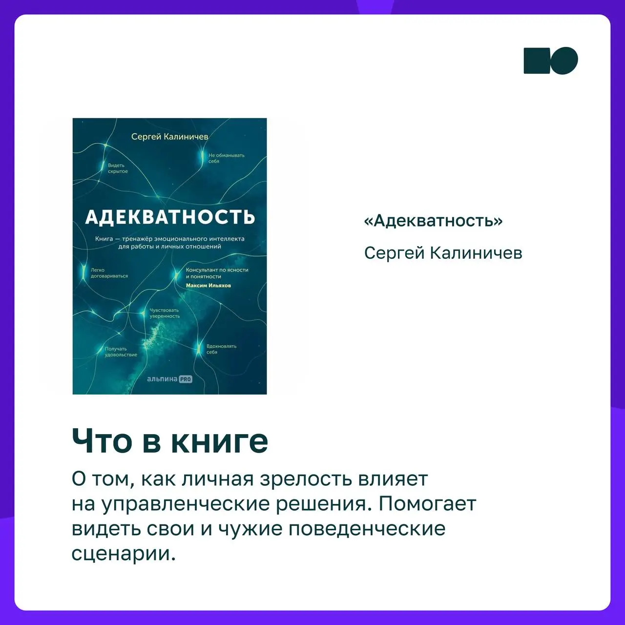 💚 Планы на выходные от basil education: книги для руководителей и не только
📎 В карточках подборка, чтобы переключиться, но остаться в фокусе на развитии себя, команды и бизнеса | Сетка — социальная сеть от hh.ru