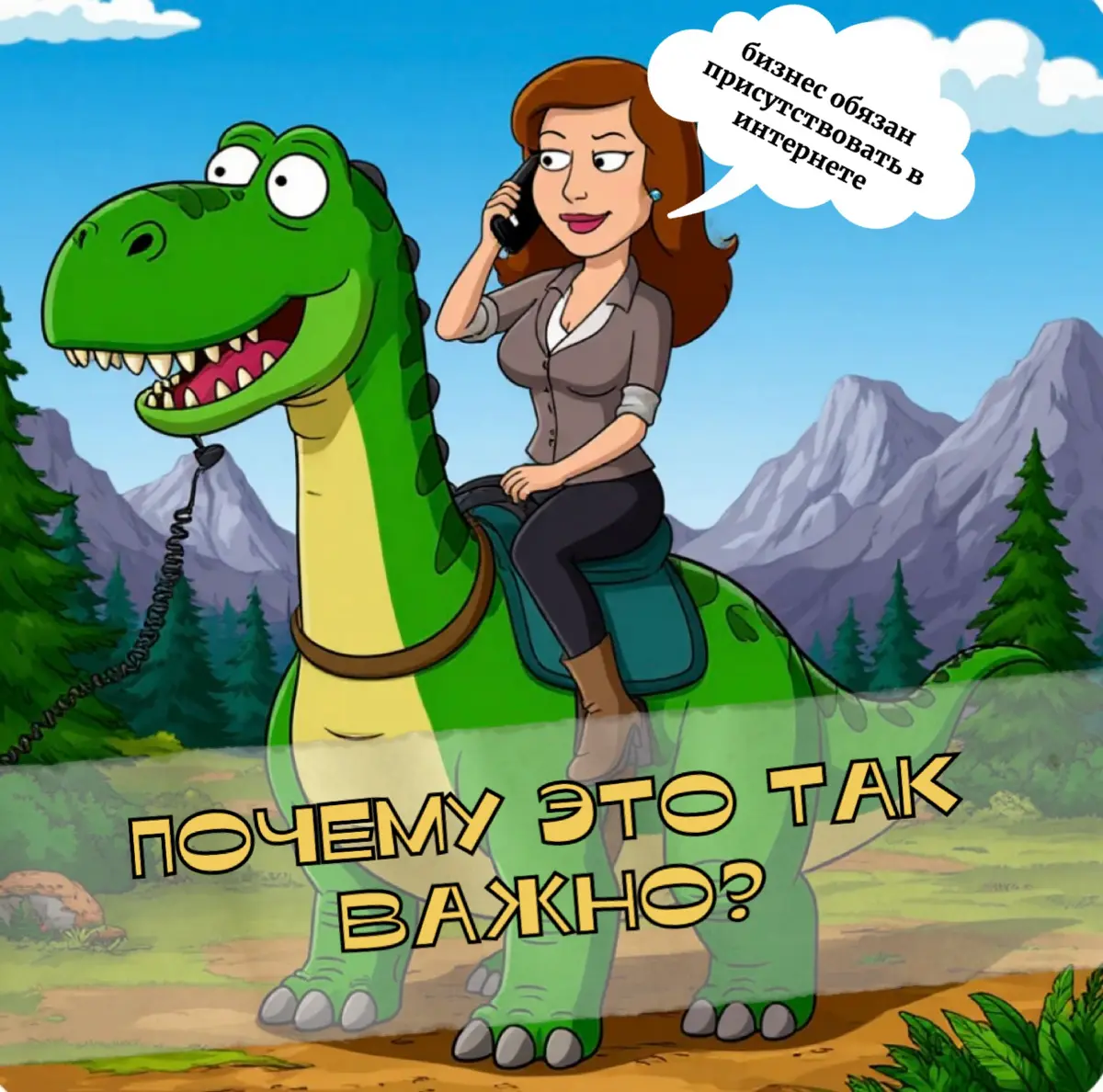 Почему современный бизнес обязан присутствовать в интернете? | Сетка — социальная сеть от hh.ru