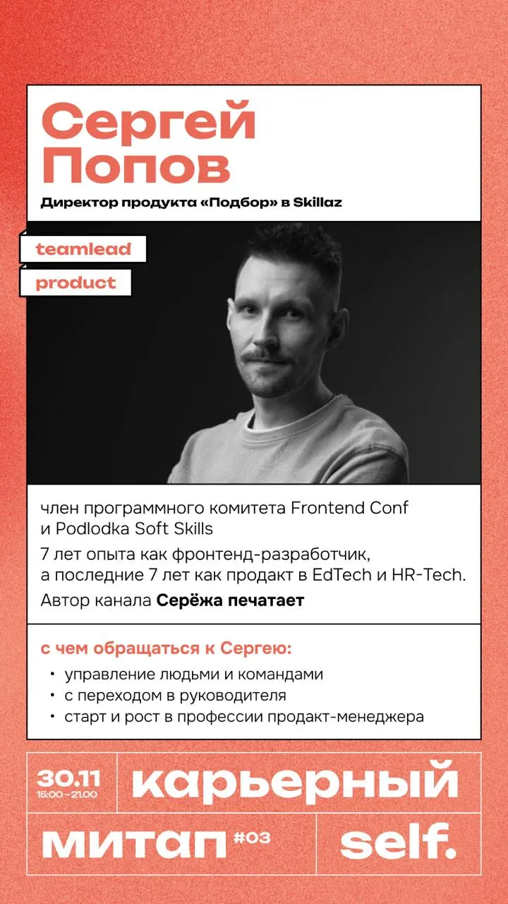 Долго грел мысль про карьерные советы | Сетка — социальная сеть от hh.ru