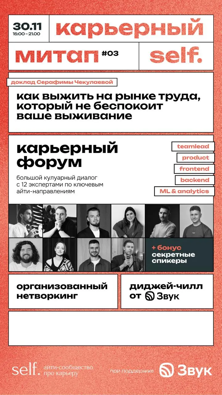 Долго грел мысль про карьерные советы | Сетка — социальная сеть от hh.ru