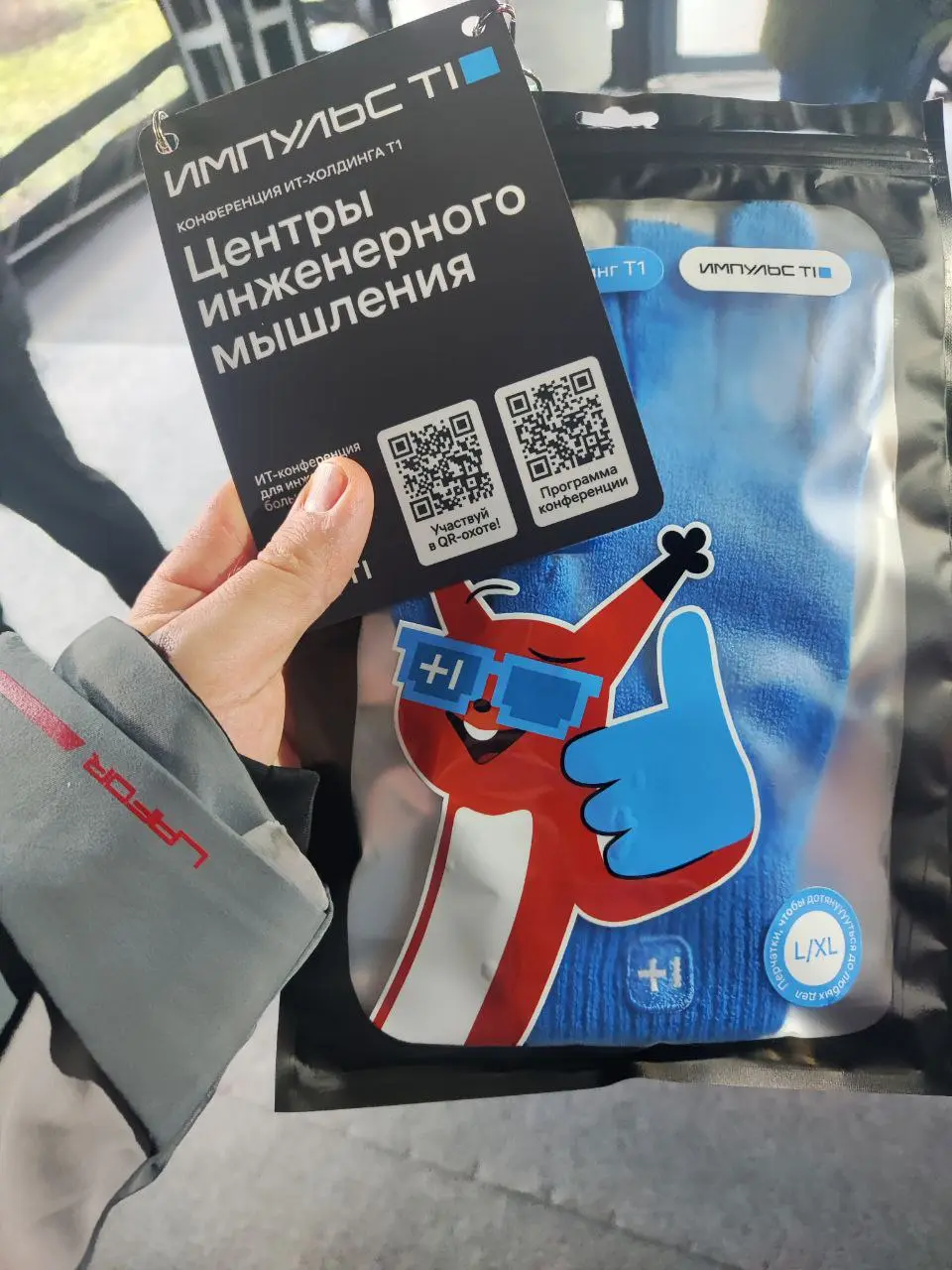 А я сегодня на импульсе! Это максимально теплая встреча с перчаточками 😍 | Сетка — социальная сеть от hh.ru