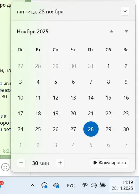 Друзья, у меня тут приятное открытие)) В новом ноутбуке обнаружила крутую фичу, Таймер Помодоро) регулярно им пользуюсь, а теперь прям в календаре, очень удобно. А вы пользуетесь? | Сетка — социальная сеть от hh.ru