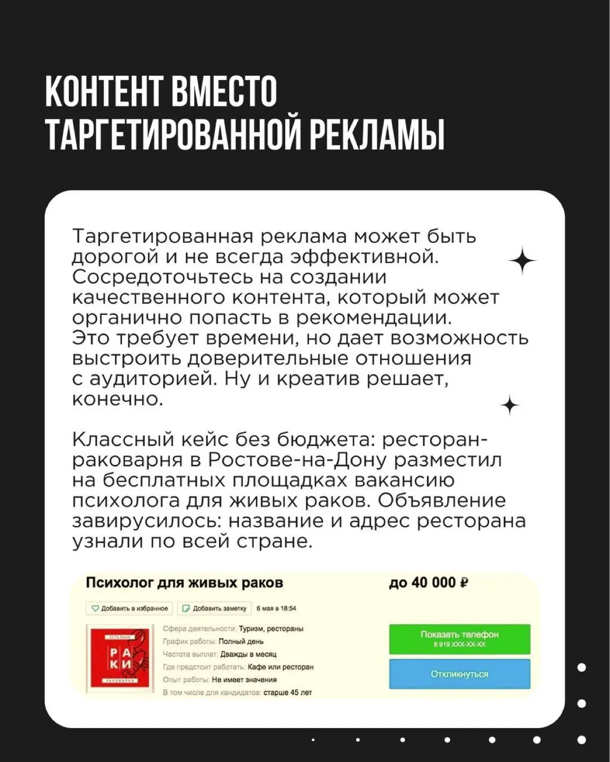 Когда экономика замедляется и бюджеты сжимаются, расходы на маркетинг первыми идут под нож. В этом нет катастрофы, и даже есть свои плюсы | Сетка — социальная сеть от hh.ru