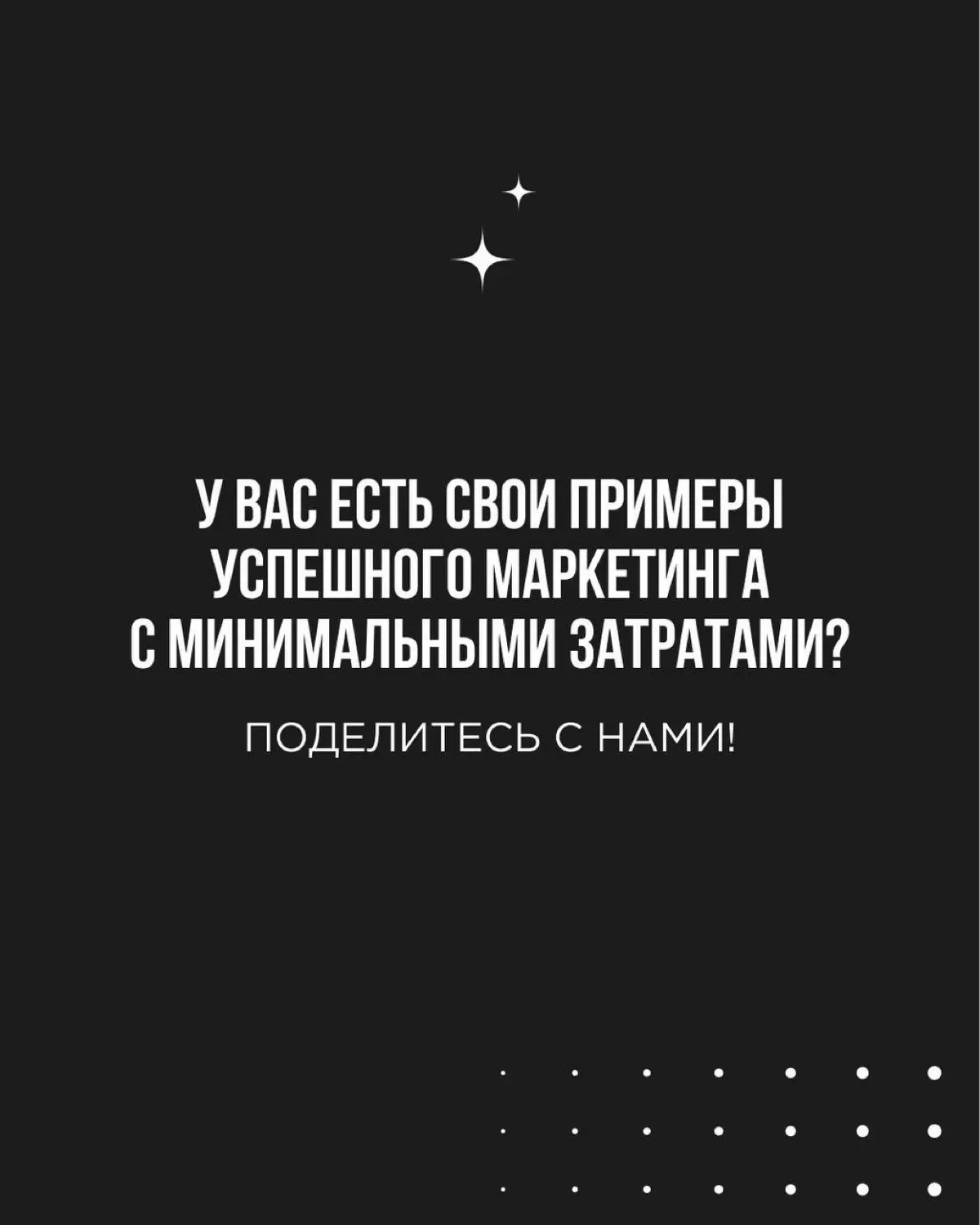 Когда экономика замедляется и бюджеты сжимаются, расходы на маркетинг первыми идут под нож. В этом нет катастрофы, и даже есть свои плюсы | Сетка — социальная сеть от hh.ru
