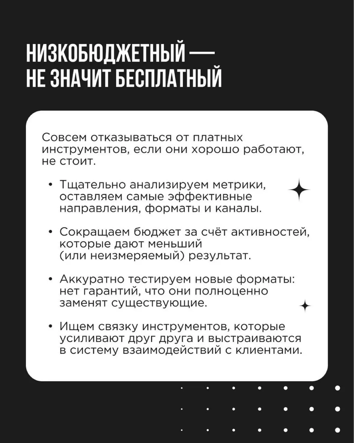 Когда экономика замедляется и бюджеты сжимаются, расходы на маркетинг первыми идут под нож. В этом нет катастрофы, и даже есть свои плюсы | Сетка — социальная сеть от hh.ru