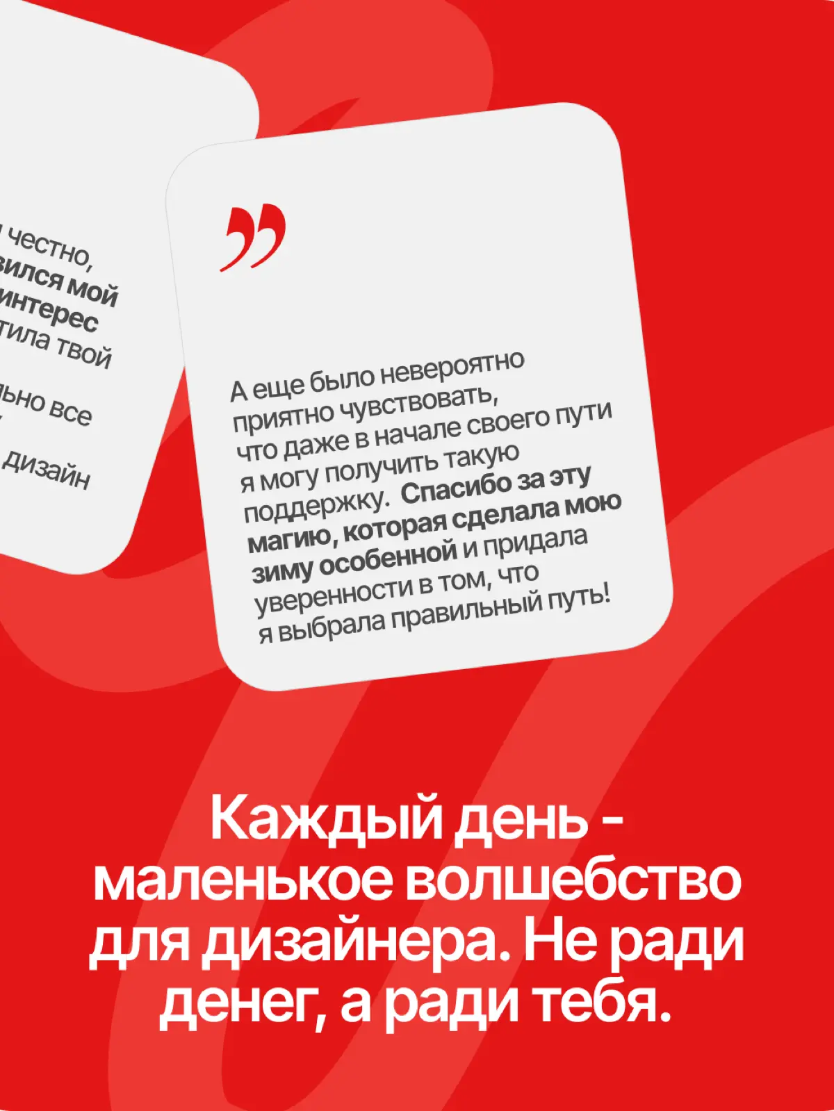 Адвент-календарь для дизайнеров | Сетка — социальная сеть от hh.ru