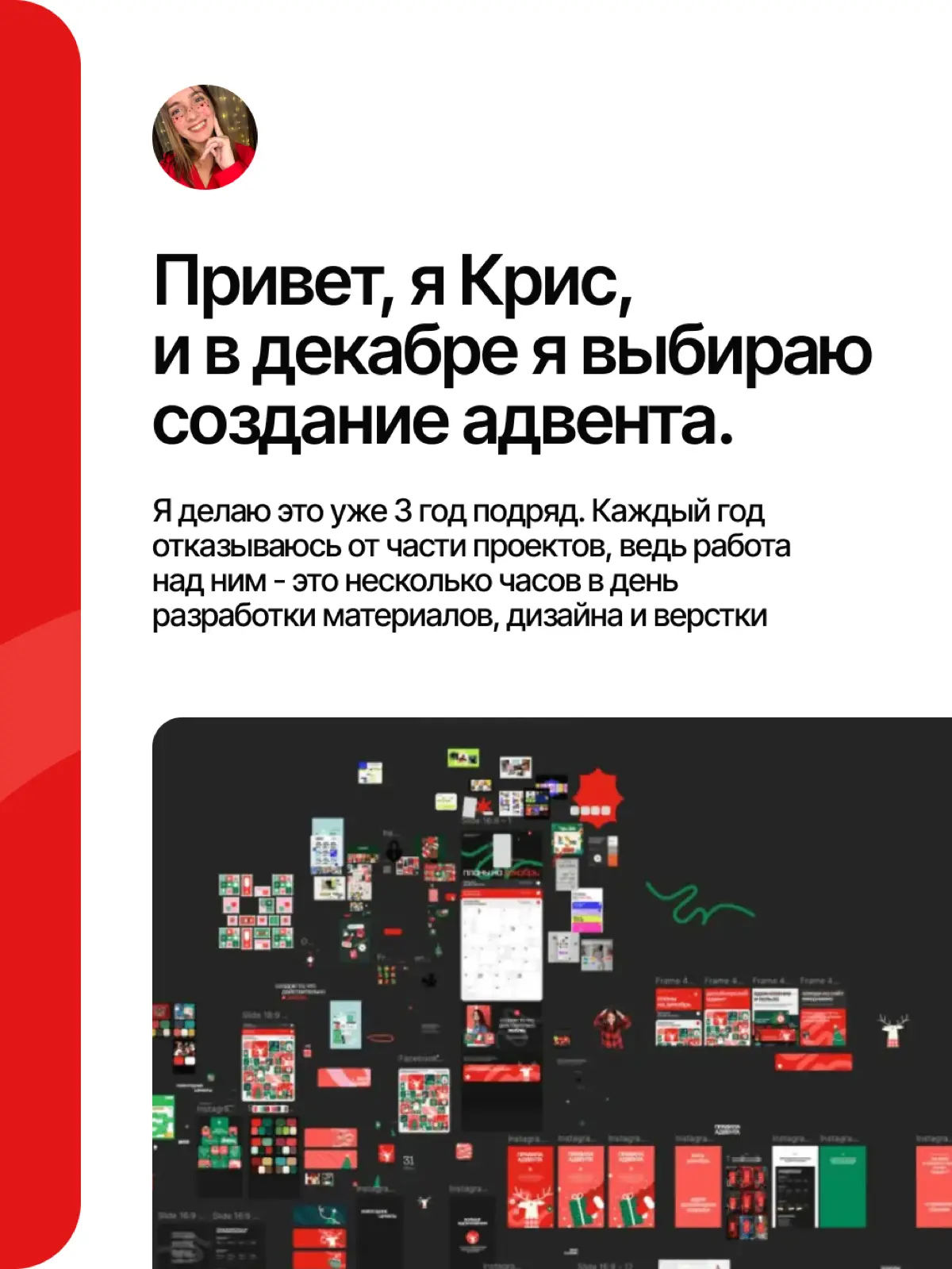 Адвент-календарь для дизайнеров | Сетка — социальная сеть от hh.ru