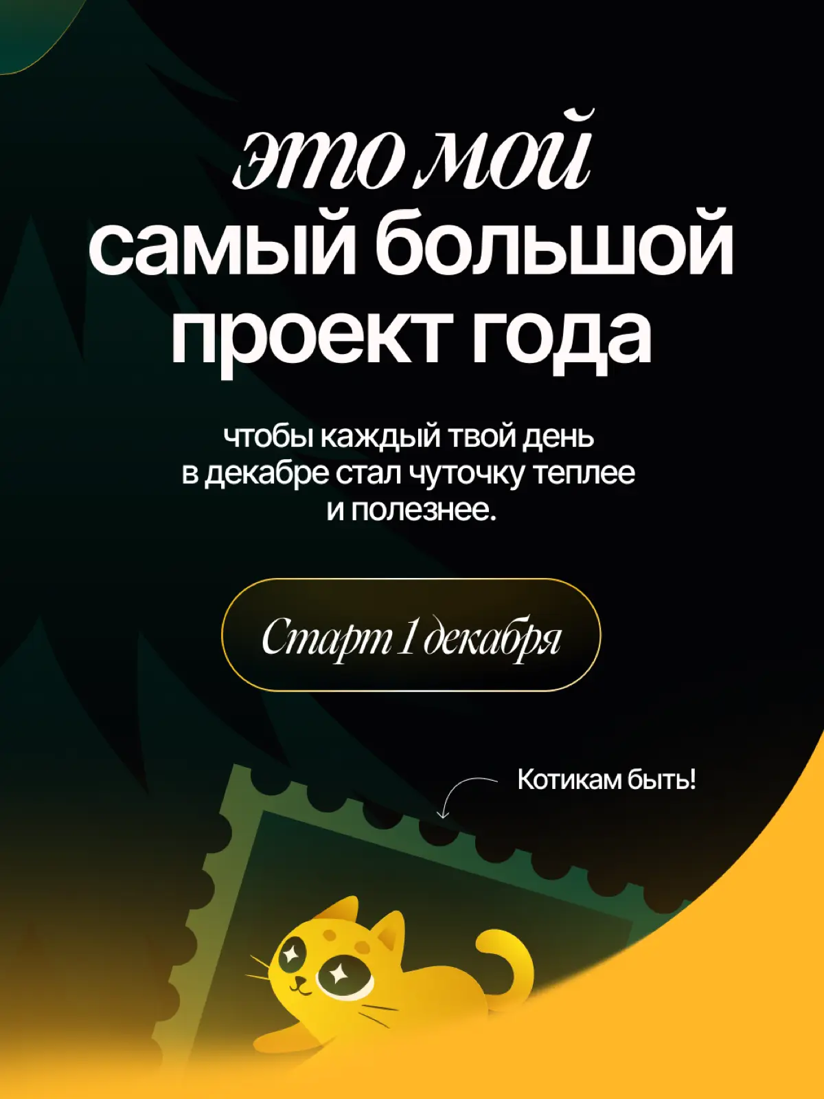 Адвент-календарь для дизайнеров | Сетка — социальная сеть от hh.ru