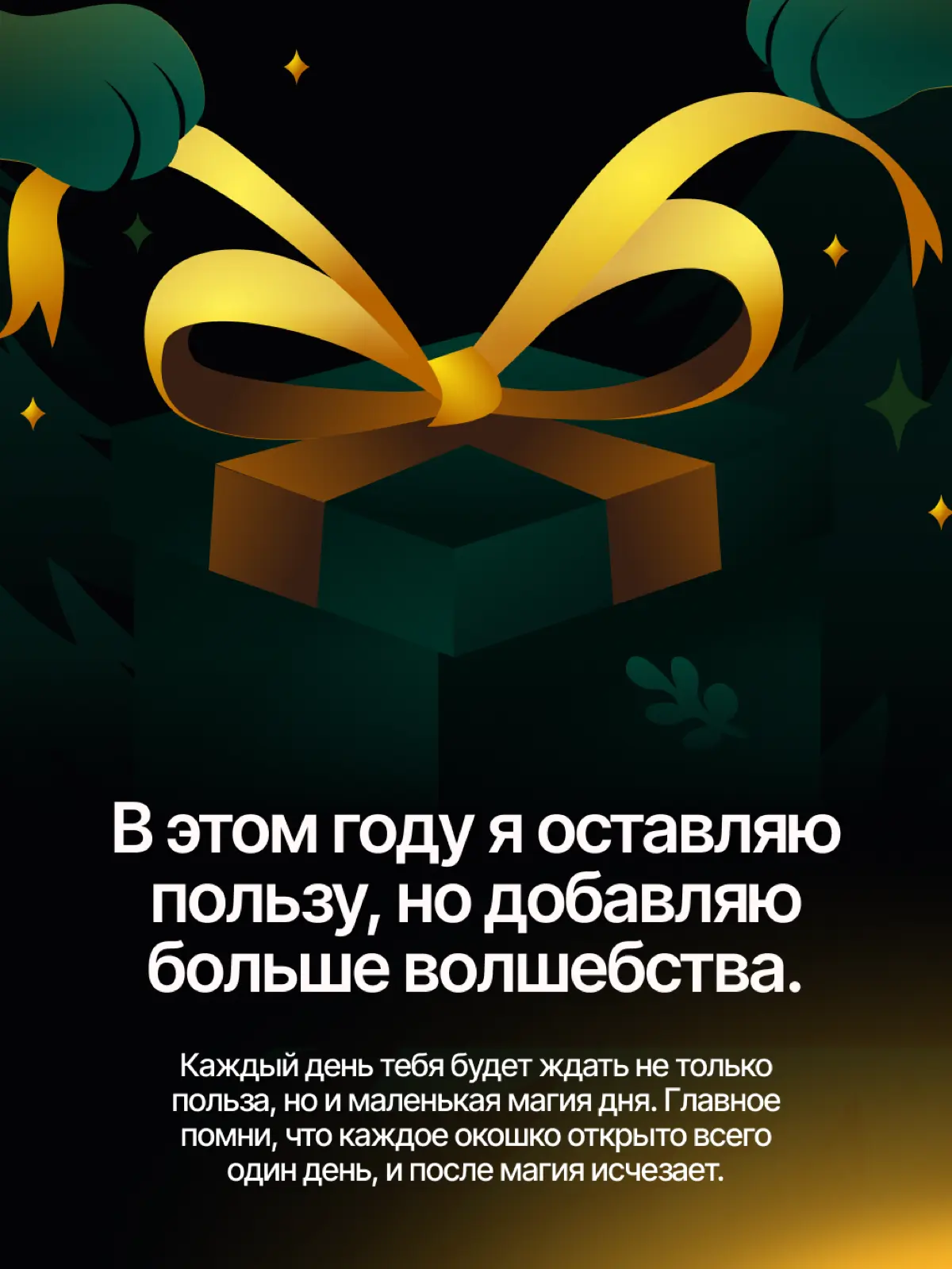 Адвент-календарь для дизайнеров | Сетка — социальная сеть от hh.ru