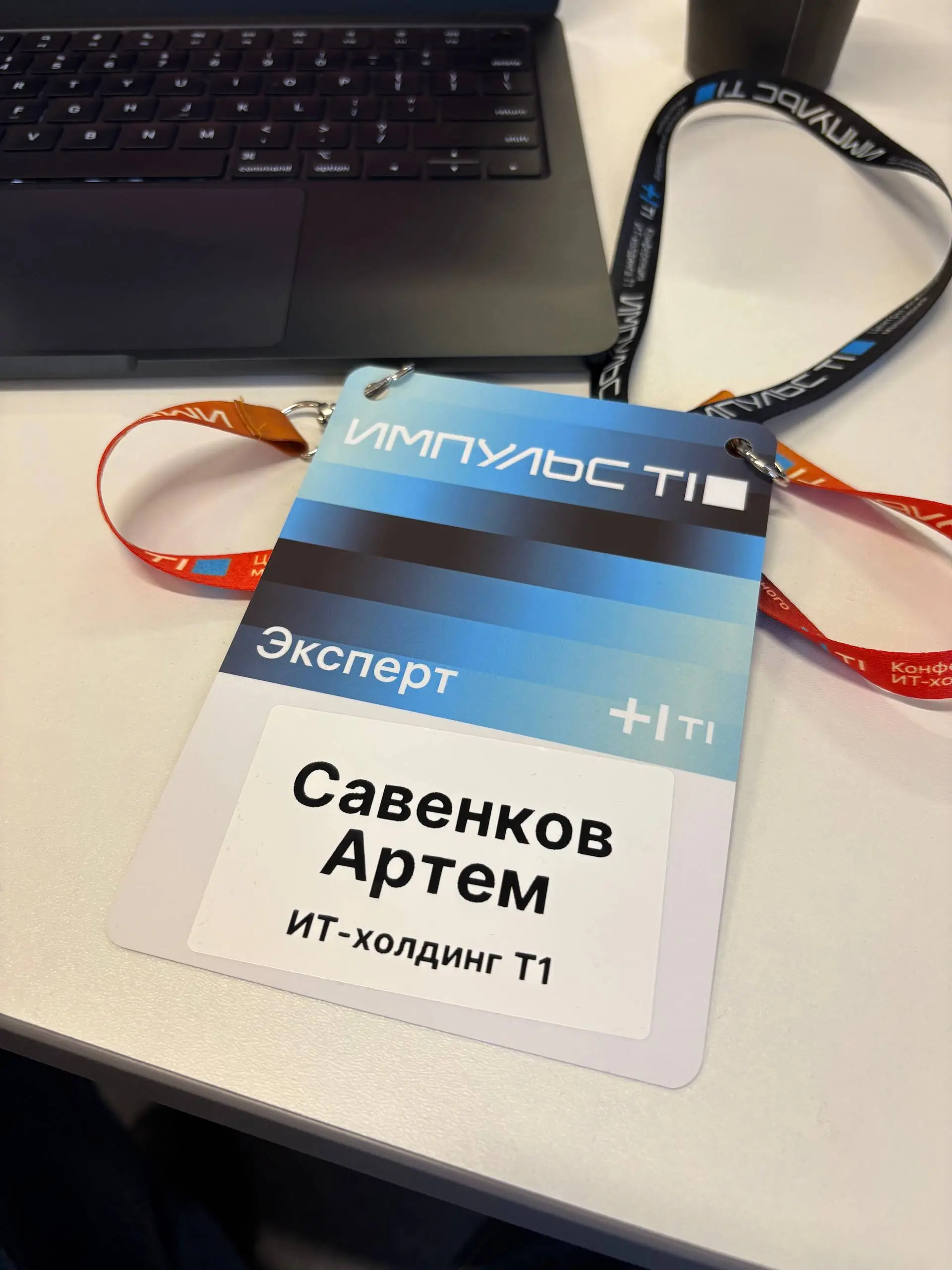 Импульс Т1 в Москве начался! И сегодня я в первый раз был в жюри хакатона.
Было два кейса: AI рекрутинг и полная автоматизация деплоя приложений | Сетка — социальная сеть от hh.ru