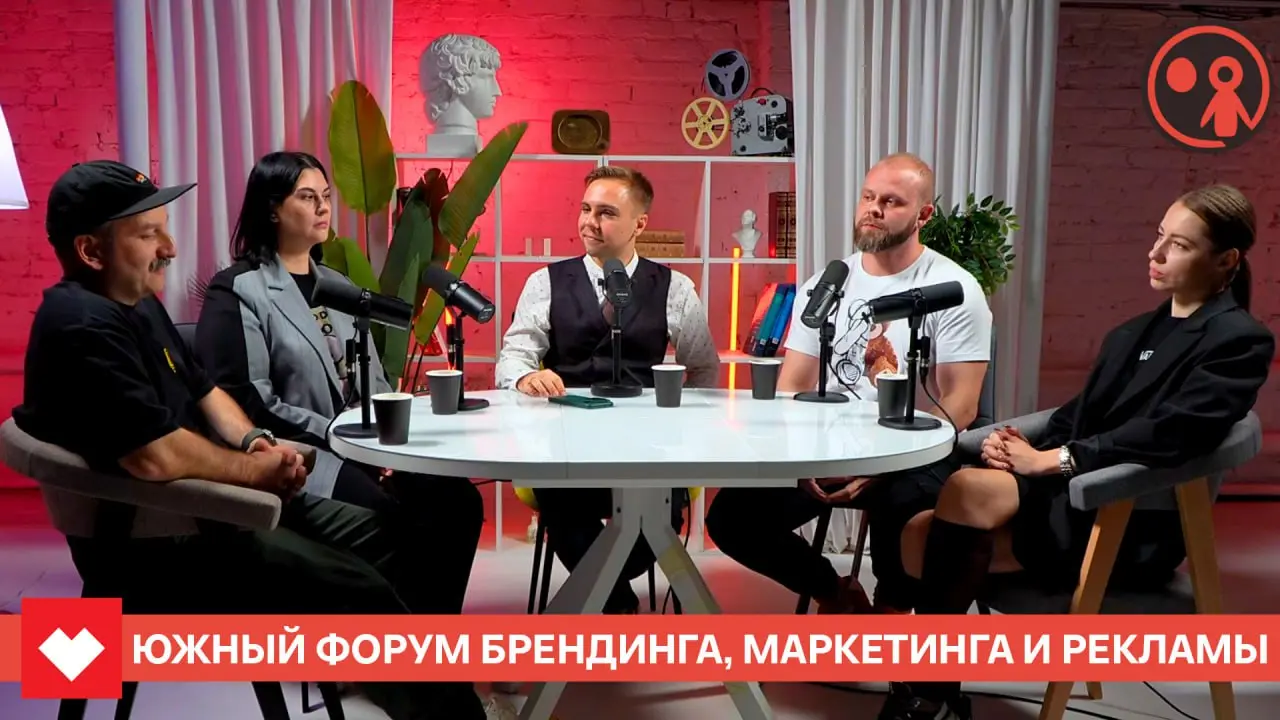 Южный форум брендинга, маркетинга и рекламы: что думают эксперты про рекламный рынок 2026 | Статья
В Краснодаре прошел Южный форум брендинга, маркетинга и рекламы, в рамках которого эксперты поделилис... | Сетка — социальная сеть от hh.ru