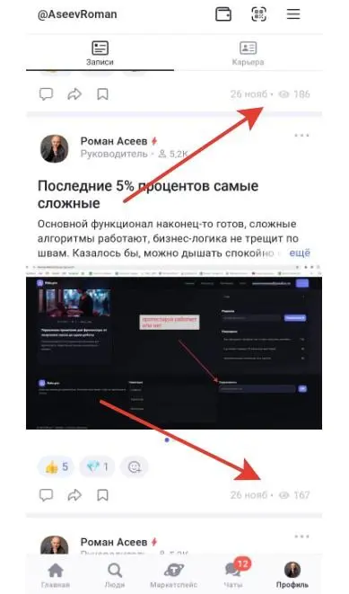 Эксперимент дал результат: решил в один день запостить в TenChat не один, а два поста сразу. Ожидал, что второй просто перебьёт первый, но цифры удивили — охваты выросли в 2 раза и даже больше | Сетка — социальная сеть от hh.ru