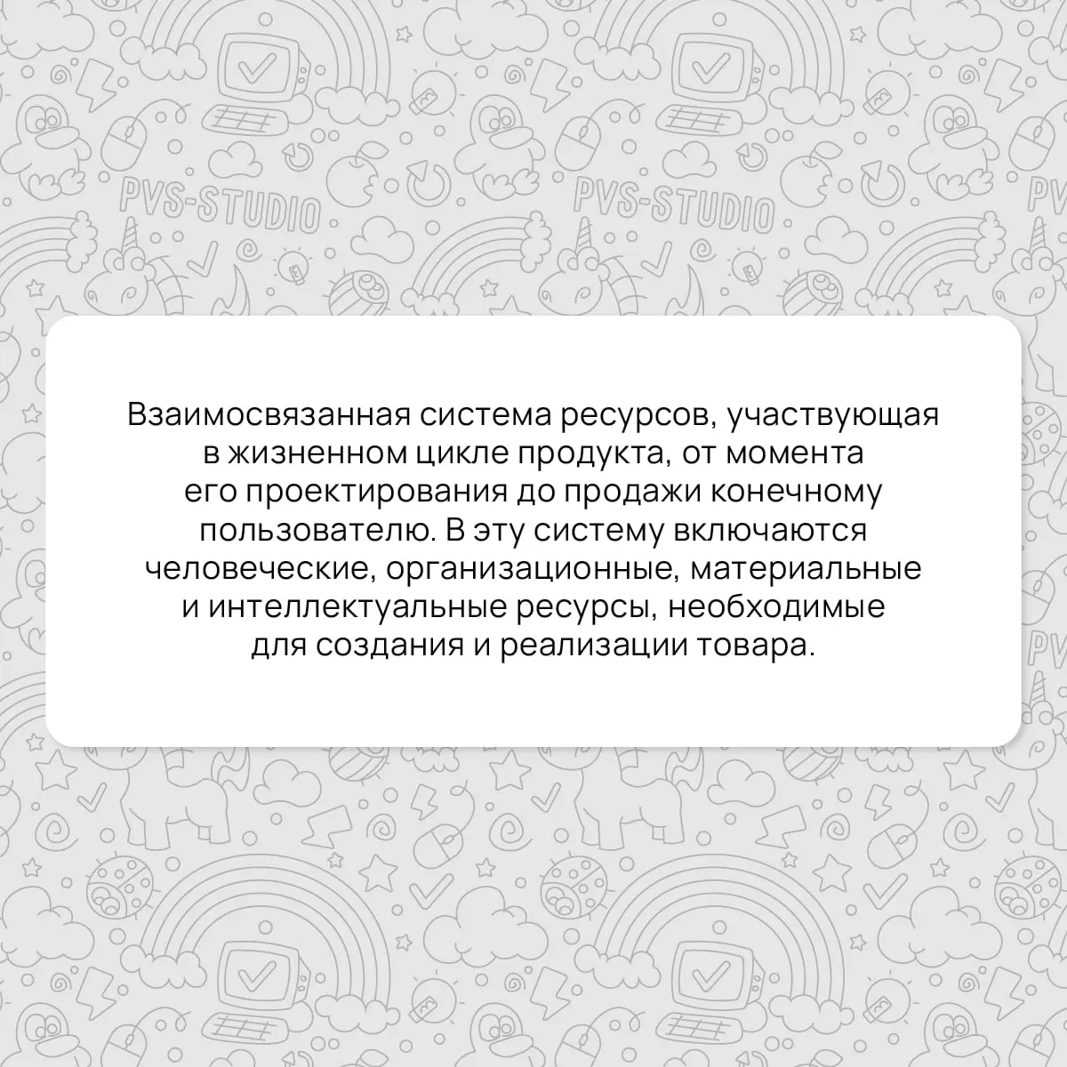Ну что, время немного размяться! 🔥
На картинке располагается термин, а ниже несколько возможных определений. Ваша задача – выбрать правильный. Готовы? | Сетка — социальная сеть от hh.ru