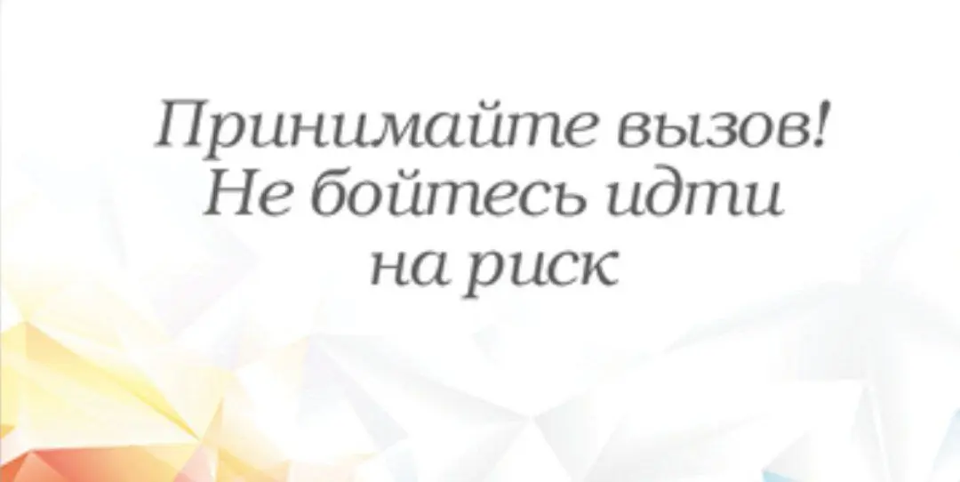 Послание от карт)
Пока вызовов мне никто не бросал, ожидаем)
Про что для вас эта карта? | Сетка — социальная сеть от hh.ru