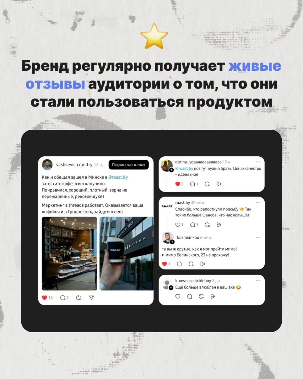 Новый кейс продвижения бизнеса в Threads 🔥
Threads просто рвет все соцсети своими органическими охватами — круто, что многие бренды уже это оценили | Сетка — социальная сеть от hh.ru