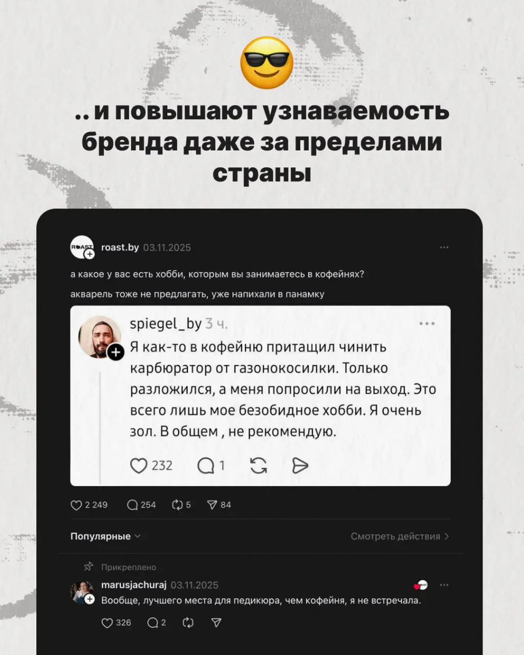 Новый кейс продвижения бизнеса в Threads 🔥
Threads просто рвет все соцсети своими органическими охватами — круто, что многие бренды уже это оценили | Сетка — социальная сеть от hh.ru