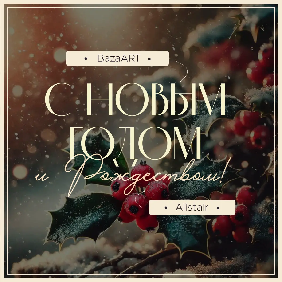 Подборка новогодних шрифтовых пар для создания праздника! | Сетка — социальная сеть от hh.ru