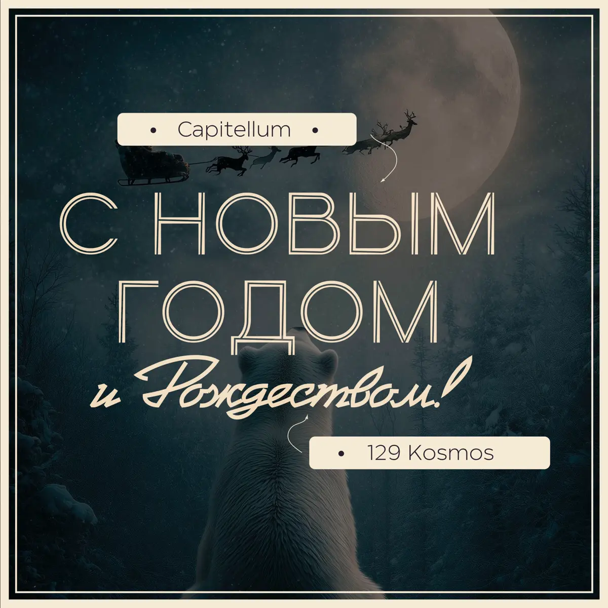 Подборка новогодних шрифтовых пар для создания праздника! | Сетка — социальная сеть от hh.ru