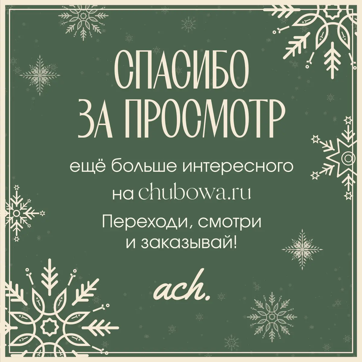 Подборка новогодних шрифтовых пар для создания праздника! | Сетка — социальная сеть от hh.ru